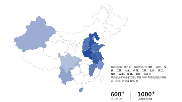 制茶青年加盟加盟费用