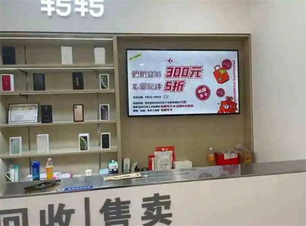 转转二手手机店加盟费用