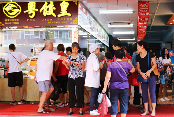 炳记饺子云吞加盟加盟费用