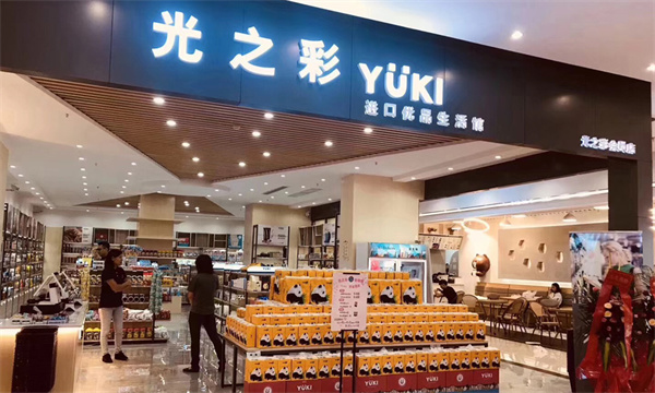 yuki加盟加盟费用