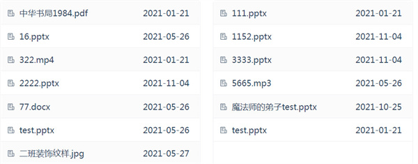 爱学堂加盟加盟费用