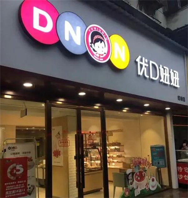 优d妞妞蛋糕店加盟加盟费用