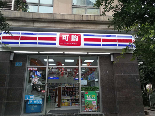 可购便利店加盟加盟费用