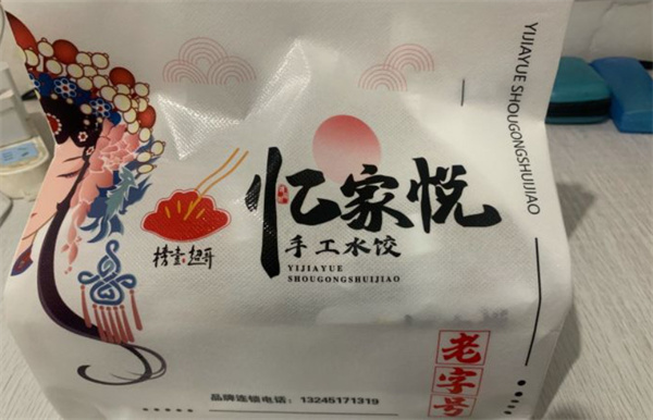 忆家悦手工水饺加盟加盟费用