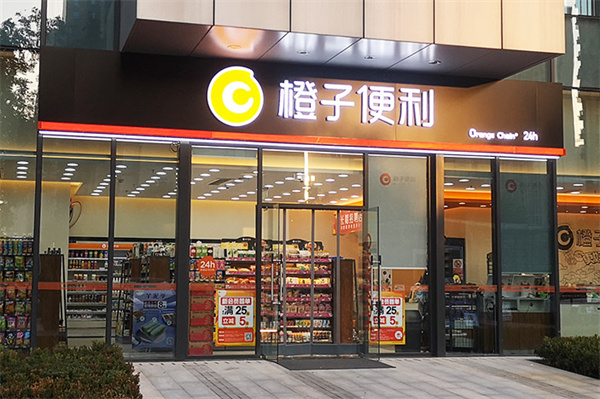 橙子便利店加盟加盟费用