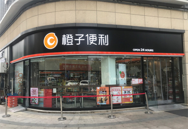 橙子便利店加盟加盟费用