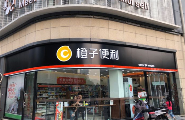 橙子便利店加盟加盟费用