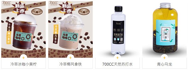 700cc奶茶加盟费用