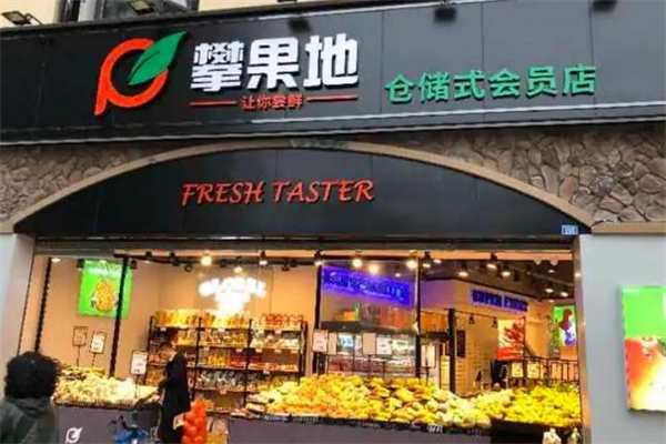 攀果地水果店加盟加盟费用