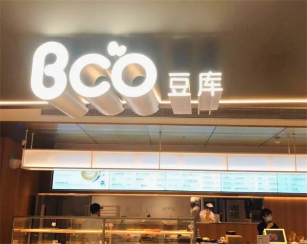 bco豆库加盟加盟费用