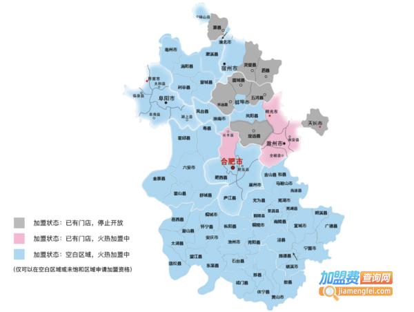 好想来休闲食品加盟加盟费用