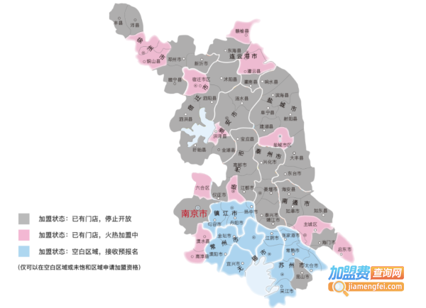 好想来休闲食品加盟加盟费用