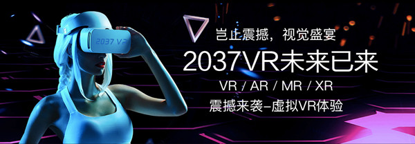 2037vr体验馆加盟加盟费用