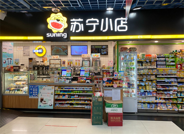 苏宁小店加盟加盟费用