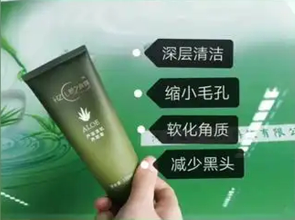 荟之晨露化妆品加盟费