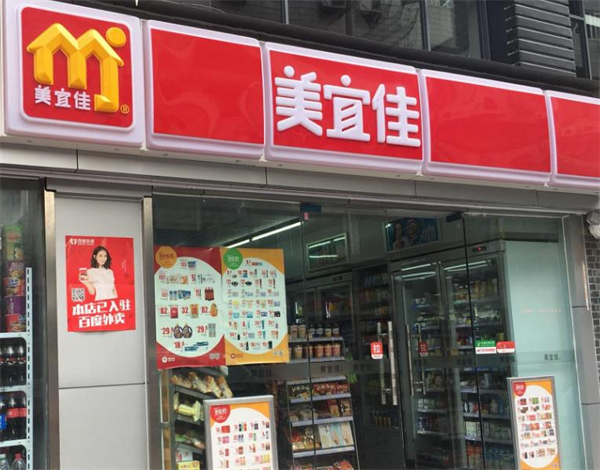 美宜佳便利店加盟费