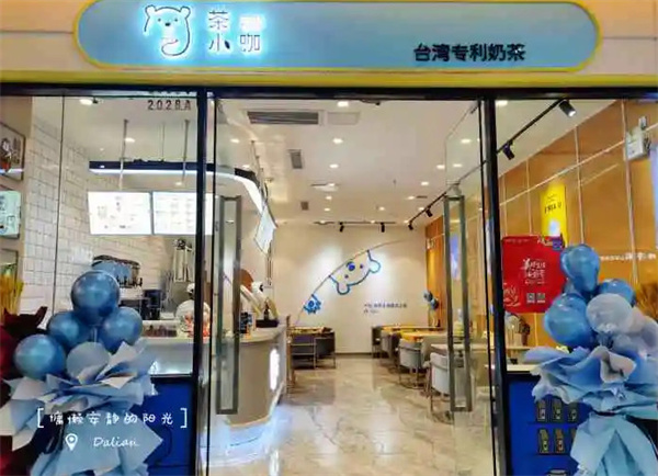 茶小咖奶茶店加盟费